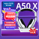 羅技（G）A50 X LIGHTSPEED藍(lán)牙無(wú)線(xiàn)雙模耳機(jī)麥克風(fēng)+基座 (白色）適用于Xbox/PS5/PC-適配三角洲行動(dòng)