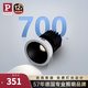 Paulmann P德國柏曼筒燈嵌入式護眼客廳臥室無主燈天花燈防眩射燈 【深空黑】平口橢圓光斑 暖白光