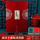 魔小宅結(jié)婚送日子喜帖結(jié)婚訂婚書下聘書手寫送日子婚書婚期書空白書請(qǐng)?zhí)?雙開送日子喜帖 【流蘇款】送筆