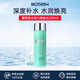碧歐泉（BIOTHERM）洗面奶男士水動(dòng)力水乳套裝爽膚水乳液補(bǔ)水保濕清潔生日禮物 男士水動(dòng)力爽膚水200ml
