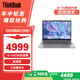 ThinkPad聯(lián)想ThinkBook14 SE【上限補(bǔ)貼20%】英特爾酷睿i5-13420H高色域防藍(lán)光護(hù)眼辦公學(xué)生超薄筆記本電腦 i5-13420H 32G 1T升配