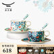 永豐源（auratic）幸福滿園 陶瓷咖啡杯套裝 小精致簡約陶瓷杯碟 200ML咖啡杯 6頭杯碟套裝