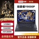 聯(lián)想展機(jī) 拯救者Y9000P/R9000P RTX4060/70 16英寸電競(jìng)游戲筆記本電腦 Y9000P i9-14900HX/4060 32G內(nèi)存+1T固態(tài) 可升級(jí)定制 全國(guó)聯(lián)保|正品保障