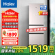 海爾（Haier）218升冰箱小型三門一級能效變頻家用大容量超薄風冷無霜三溫區(qū) 國家以舊換新補貼BCD-218WGHC3E7Y1 218升一級能效+獨立變溫空間+黑金凈化