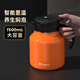 特美刻（TOMIC）智能顯溫燜茶壺老白茶悶泡壺家用辦公室大容量茶水分離保溫壺 【智能充電款】愛馬士橙 1.5L
