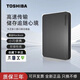 東芝（TOSHIBA）新小黑A3全新移動(dòng)硬盤(pán)500G/1T/2T高速USB3.0外置手機(jī)電腦通用 磨砂黑 2TB 套餐一
