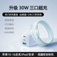 機樂(lè )堂【蘋(píng)果17頂配丨國家3C認證】充電器30W氮化鎵充電器線(xiàn)充套裝快充適用iPhone16Pro/15/14/13ProMax 【雙C套裝】30W遠峰藍+2米雙C線(xiàn)