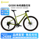 坎普GX300 公路車平把綜合型越野鋁合金車架9速油碟禧瑪諾變速自行車 消光綠 9速 405碼