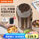 蘇泊爾（SUPOR）保溫飯盒大容量316L不銹鋼多層超長保溫學(xué)生上班族分層飯盒 【暮咖灰+自帶餐勺】3層2.5L