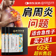 同仁堂肩周炎貼膏藥專用肩頸椎熱敷肩膀疼痛抬臂困難肩周勞損抬不起胳膊