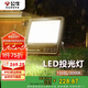公牛（BULL）LED路燈工地?zé)敉ピ簾袈稜I(yíng)燈 IP65防水150W-3000K暖白光