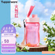 特百惠（Tupperware）纖纖玲瓏杯310ml小巧瓶密封防漏水杯便攜塑料杯夏日運動杯火烈紅