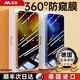 笛曼【360°防窺膜德國(guó)進(jìn)口】適用蘋果16Promax鋼化膜iPhone15手機(jī)防窺膜pro護(hù)眼防偷窺屏抗防塵貼膜 2片裝【360全面防窺】淺色護(hù)眼丨德國(guó)進(jìn)口 蘋果16Promax