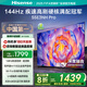 海信電視 55E3NH Pro 55英寸 144Hz高刷 杜比全景聲 一級(jí)能效  國(guó)家補(bǔ)貼20%以舊換新55E3Q升級(jí)款