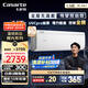 卡薩帝（Casarte）攬光星悅版 空調(diào)1.5匹 國家補(bǔ)貼 臥室掛機(jī) 一級(jí)能效 母嬰級(jí) 除菌 除濕  CAS3530FCC(81)U1 