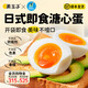 美玉子溏心蛋圣迪樂(lè )村可生食雞蛋不含沙門(mén)氏菌糖心蛋 開(kāi)袋即食鹵蛋 12枚/盒