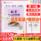 2025秋 學(xué)習(xí)探究診斷 七年級(jí)數(shù)學(xué)上冊(cè)人教版RJ版第16版學(xué)探診7年級(jí)上冊(cè)數(shù)學(xué)初一北京西城正版現(xiàn)貨