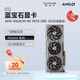 藍(lán)寶石（Sapphire）AMD RADEON RX 7800XT/9070GRE 黑神話悟空臺(tái)式機(jī)獨(dú)立游戲電競高性能顯卡 RX 9070 GRE 12G 合金脈動(dòng)
