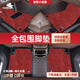 御馬全包圍汽車腳墊適用寶馬5系X3奧迪A6L/Q5L奔馳GLE沃爾沃雷克薩斯 【雙層丨免拆安裝】紅黑皮革+紅黑絲圈