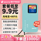 格行隨身wifi官方正品移動無線WIFI6無線網(wǎng)隨身wifi免插卡便攜式車載路由器隨身wifi6非無限流量2025款 薄荷綠充電寶WiFi6二合一【一萬毫安 超長續(xù)航】