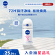 妮維雅（NIVEA）【 孫穎莎同款 】抑汗香體止汗露腋下干爽滾珠精華爽身走珠液50ml