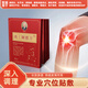 尚丿御慈方尚御慈方醫(yī)用治療貼關節(jié)炎肩周炎滑膜炎頸腰椎突出腱鞘炎跌打損傷 一盒體驗裝79元（單價貴不劃算） 一盒是3貼