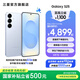 三星（SAMSUNG）Galaxy S25 超擬人AI助理 增強(qiáng)的視覺影像 驍龍8至尊版移動平臺 AI手機(jī) 冷川藍(lán) 12GB+256GB 官方標(biāo)配