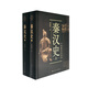 中國斷代史系列：秦漢史（套裝上下冊）
