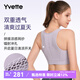 薏凡特（YVETTE）高強度前拉鏈防震運動(dòng)內衣舒適透氣大胸顯小運動(dòng)文胸女E100985A21 70B淺紫色 L(80A-80D)