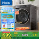 海爾（Haier）滾筒洗衣機(jī)全自動(dòng) 10公斤超薄 家電國(guó)家補(bǔ)貼20% 以舊換新 超薄家用直驅(qū) XQG100-BD539S