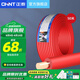 正泰（CHNT） 電線電纜BV單股單芯銅線硬導(dǎo)體國(guó)標(biāo)照明空調(diào)家裝家用銅芯電線 紅色50米 BV2.5平方