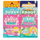 【共6冊(cè)】幼兒早教認(rèn)知啟蒙果凍貼紙書：公主城堡+公主夢(mèng)幻屋+美麗的四季+森林音樂會(huì)+神秘的夜晚+歡喜過大年 專注力趣味貼紙書