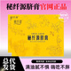 秘纖源【京東推薦】秘纖源臍膏小丸子腹部肚臍貼升級款加強版微商同款 【正品推薦】秘纖源肚臍膏1盒