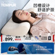 泰普爾（Tempur） 記憶棉枕頭歐洲原裝進口頸椎枕慢回彈格紋卡其舒頸枕原千禧枕 單只 格紋卡其感溫舒頸枕 M