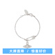 VVIENNE WESTLOCK經典土星別針手鏈土星滿鉆手環(huán)情人節(jié)送老婆七夕送女友送禮 銀色