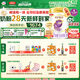 伊利【28天新鮮到家】金領(lǐng)冠珍護鉑萃超凡乳源HMOs1段(0-6月)750g*6