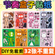艾杰普節(jié)奏盒子換裝貼紙書玩具女孩DIY手工制作3-6歲生日開學(xué)季禮物小學(xué)