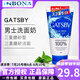 GATSBY日本原裝GATSBY杰士派男士洗面奶控油祛痘磨砂凈白去黑頭保濕130g 【雙層磨砂】強力清潔-130g