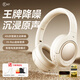 iKF King Pro 2.0主動(dòng)降噪頭戴式藍(lán)牙耳機(jī)無線金標(biāo)音質(zhì)有線游戲電競(jìng)低延遲適用于華為小米蘋果 云巖白