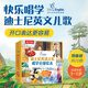 樂(lè )樂(lè )趣迪士尼系列繪本3-6歲睡前英語(yǔ)兒歌唱學(xué)幼兒園讀物課外讀物英文單詞啟蒙童書(shū) 【20冊】英語(yǔ)兒歌唱學(xué)分級繪本