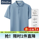 金利來短袖T恤男夏季含桑蠶絲休閑翻領(lǐng)透氣修身商務(wù)上衣體恤衫官方直發(fā) 淺藍(lán)-15 XL
