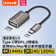 UNNLINK Type-C轉DP1.4擴展塢三合一投屏轉換器高清4K240/2K180Hz 適用筆記本電腦手機平板連接顯示器電視 【單轉經(jīng)典款】Type-C轉DP1.4母
