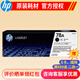 惠普hp CE278A 78a原裝硒鼓 適用于1606dn/1536dnf/P1566打印機 78a(CE278A)約2100張
