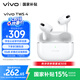 vivo TWS 4真無(wú)線降噪耳機(jī) 高保真Hi-Fi級(jí)音質(zhì)55dB深海降噪45H超長(zhǎng)續(xù)航 適配蘋(píng)果小米華為手機(jī)遠(yuǎn)峰白