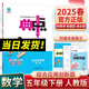 2025春新版 榮德基典中點(diǎn)五年級(jí)數(shù)學(xué)下冊(cè)人教版R版 小學(xué)生綜合應(yīng)用創(chuàng)新題典點(diǎn)五年級(jí)下冊(cè)數(shù)學(xué)教材同步練習(xí)冊(cè)