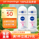 妮維雅爽身香體走珠抑汗乳液亮膚止汗露 長效干爽凈味 50ml 2瓶 精華爽身