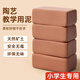 陶泥小學(xué)生專(zhuān)用兒童泥塑粘土幼兒園免燒烤軟陶土泥巴手工制作diy 4包【紅陶泥】送10件套+油紙*4