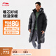 李寧防潑水長羽絨服男春季時尚百搭80%鴨絨健身運動外套 黑色-1 2XL