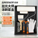 綠林（GREENER）涂刷工具組套粉刷墻面滾筒刷油漆刷子涂料油漆10件套