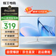 蜂王電競(jìng)24英寸100Hz顯示器電腦顯示屏高清辦公輕電競(jìng)游戲屏幕75HZ家用監(jiān)控白色擴(kuò)展23.8副屏